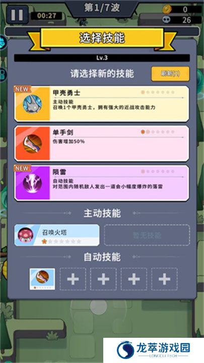 无境军团