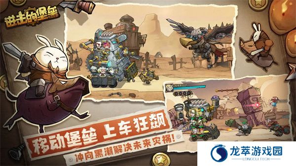 进击的堡垒游戏