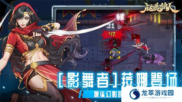 战魂铭人游戏
