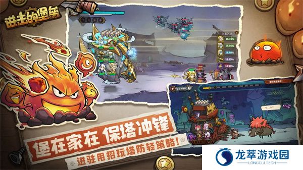 进击的堡垒游戏