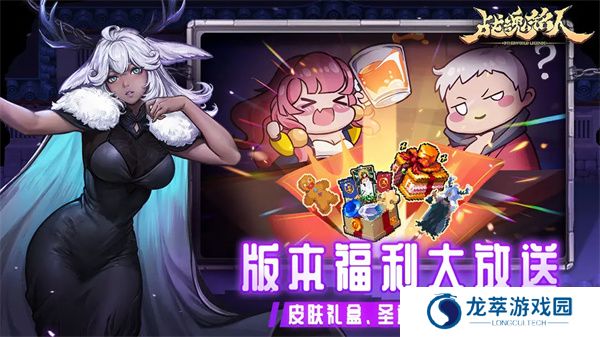 战魂铭人游戏