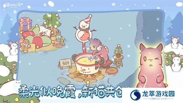 猫咪和汤安卓版