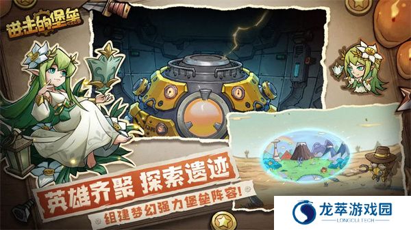 进击的堡垒游戏
