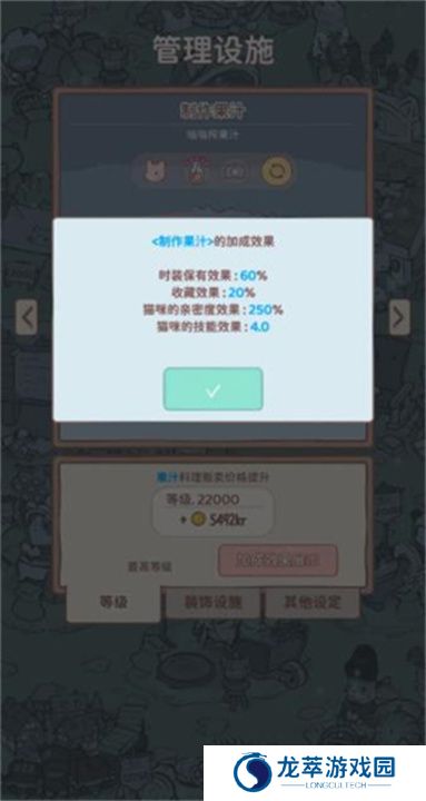 猫咪和汤安卓版