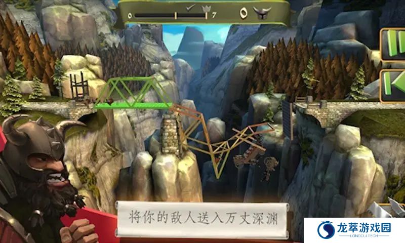 桥梁构造者