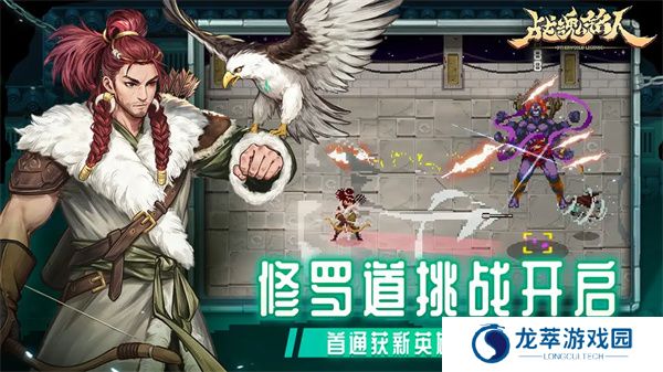 战魂铭人游戏