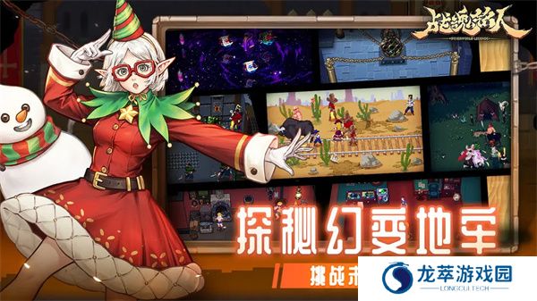 战魂铭人游戏