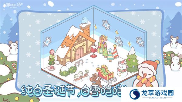 猫咪和汤安卓版