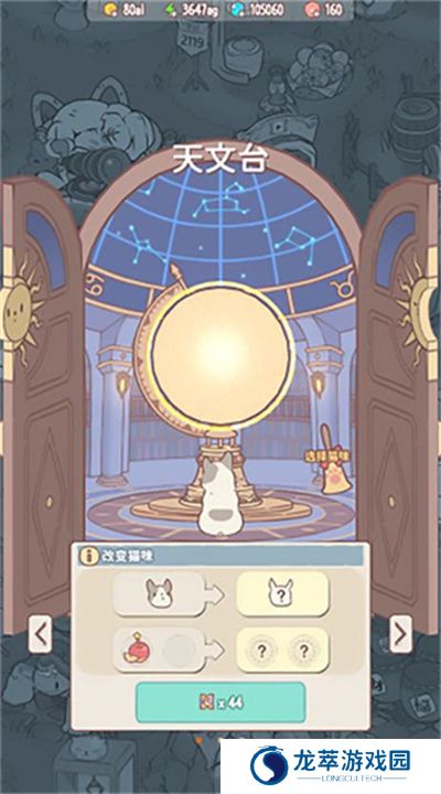 猫咪和汤安卓版