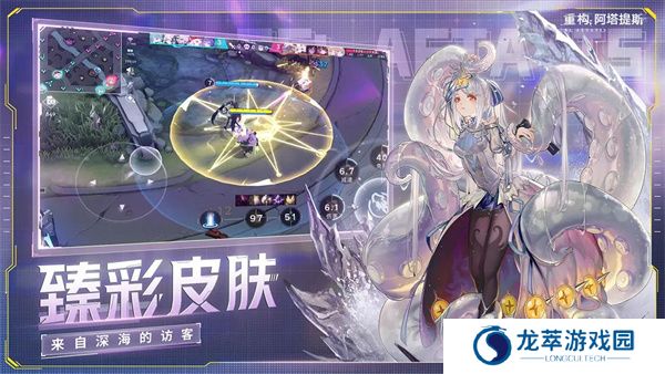 重构阿塔提斯游戏