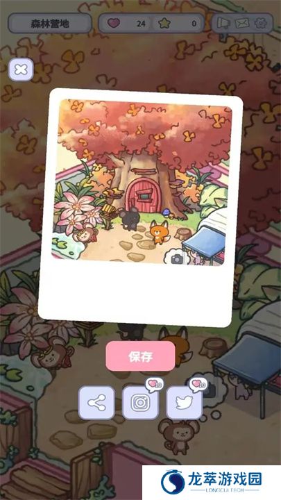 治愈口袋游戏