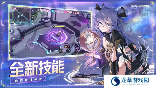 重构阿塔提斯游戏
