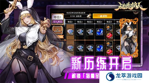 战魂铭人游戏