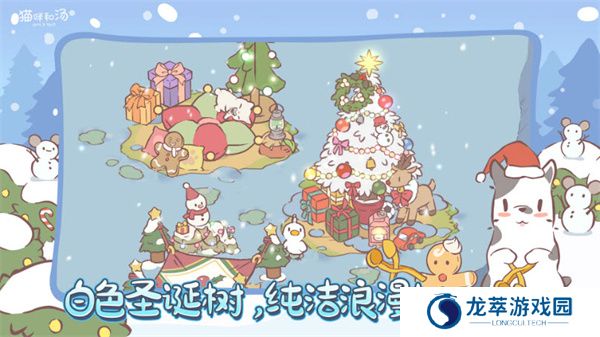 猫咪和汤安卓版