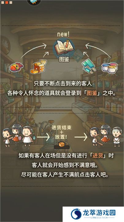 昭和杂货店物语2汉化版