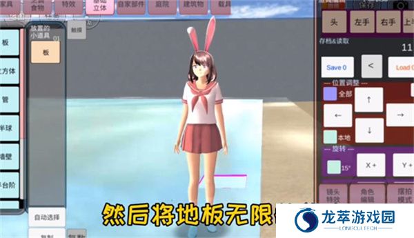 安卓版樱花校园模拟器
