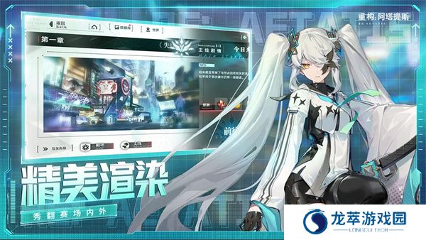 重构阿塔提斯游戏