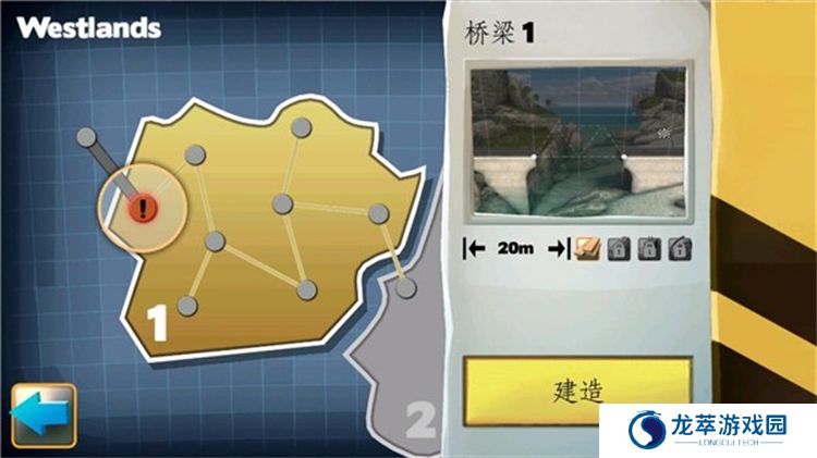 桥梁构造者