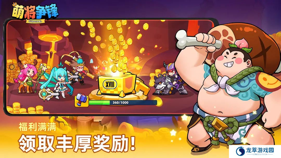 萌将争锋安卓版