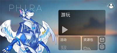 Phira手游