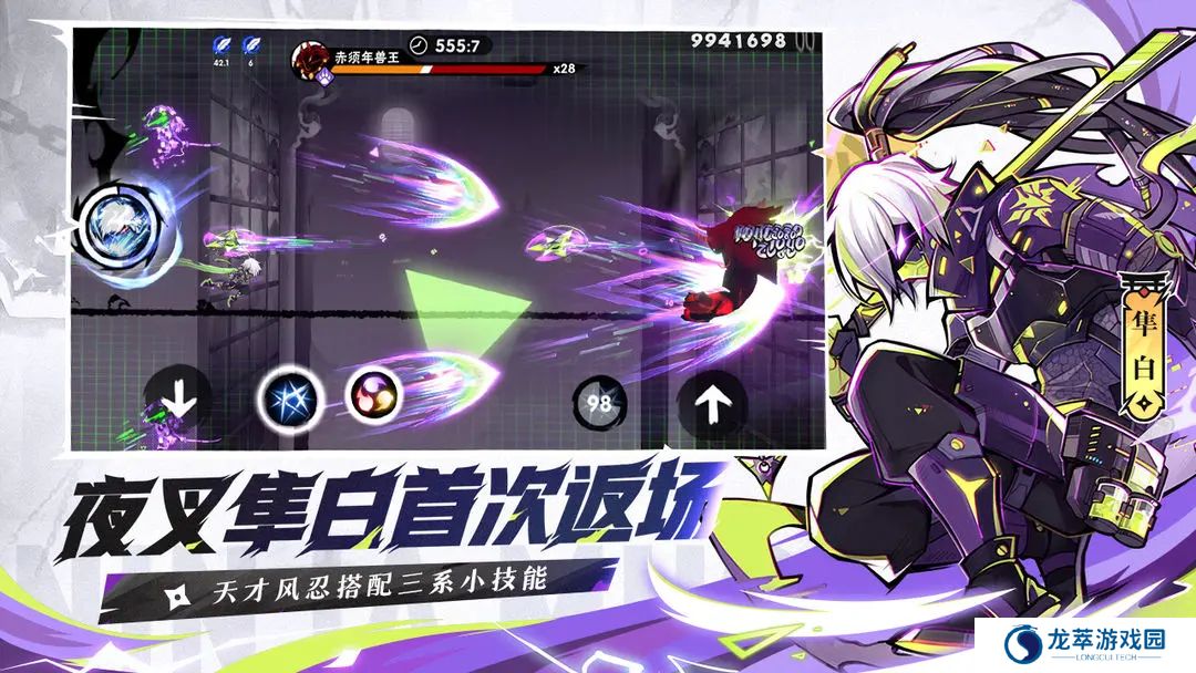 忍者必须死3单机版