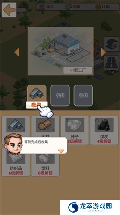 城市梦想家