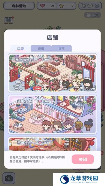治愈口袋游戏