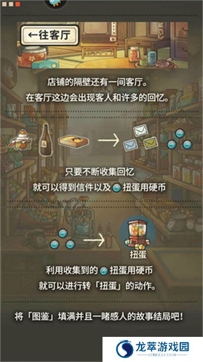 昭和杂货店物语2汉化版