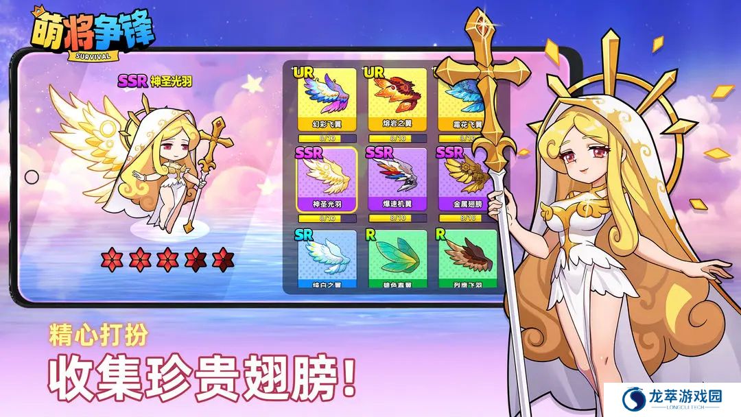 萌将争锋安卓版