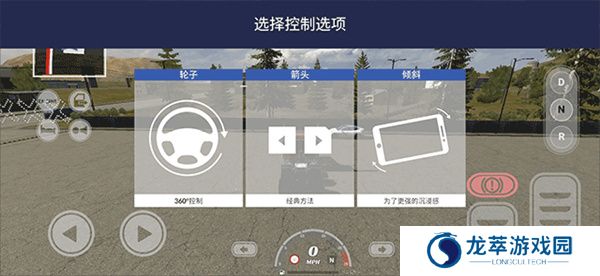 美国卡车模拟器