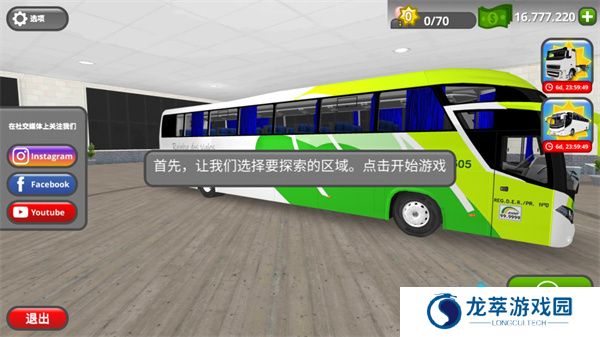 公路司机