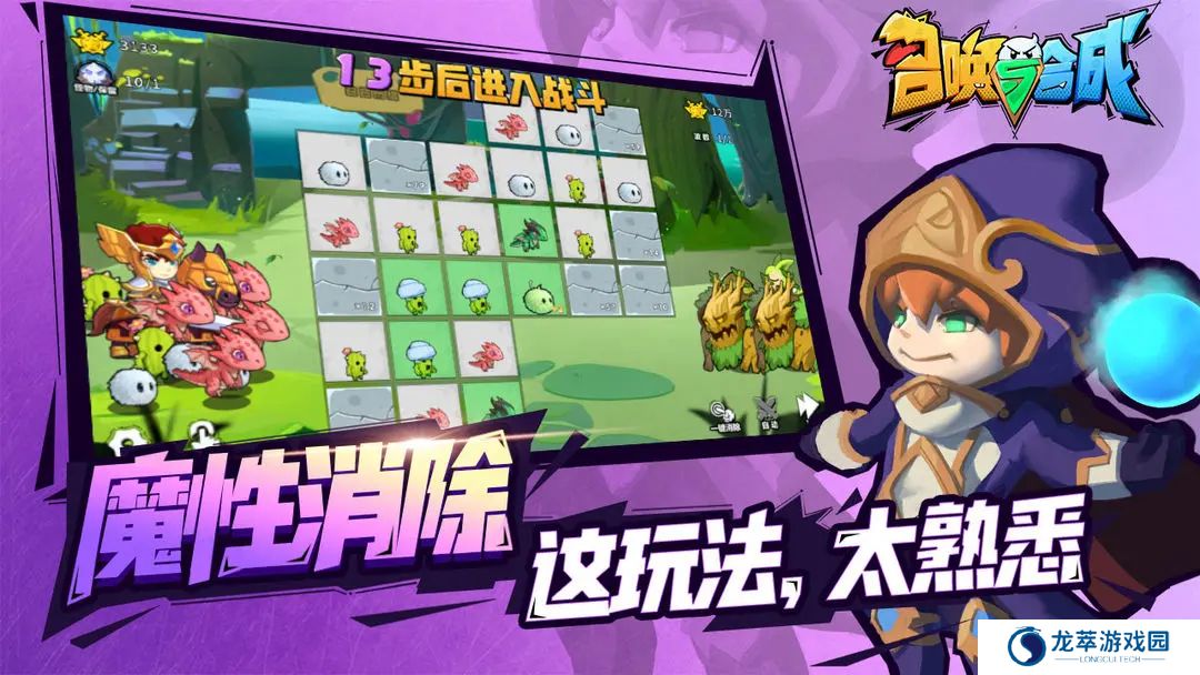 召唤与合成