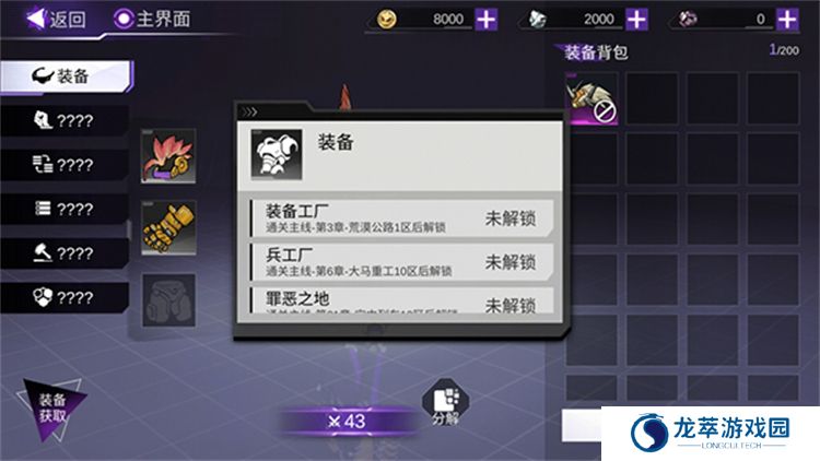 火柴人联盟3下载