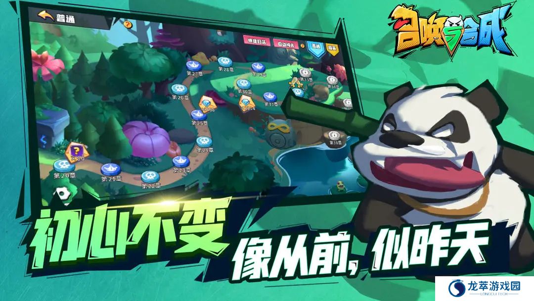 召唤与合成