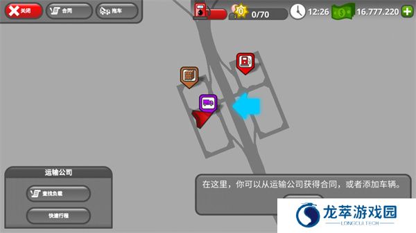 公路司机