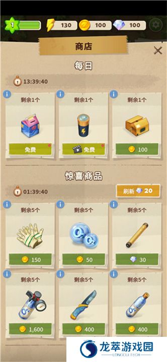求生合并生存之地手机版