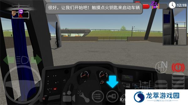 公路司机