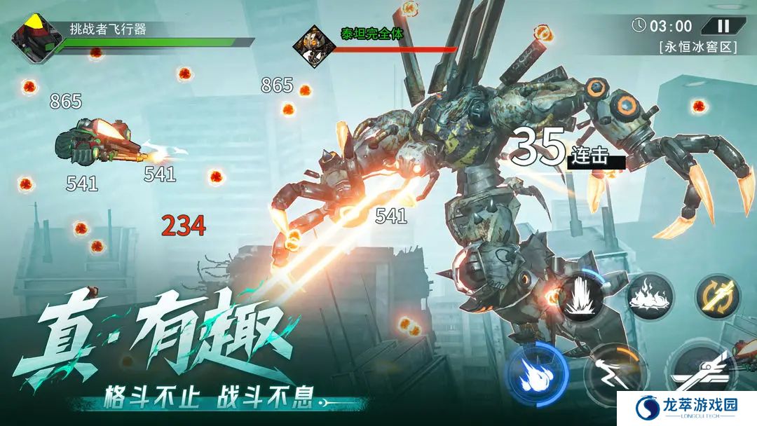 火柴人联盟3