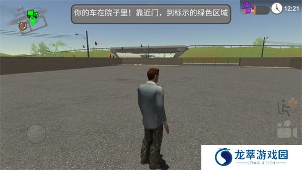 公路司机