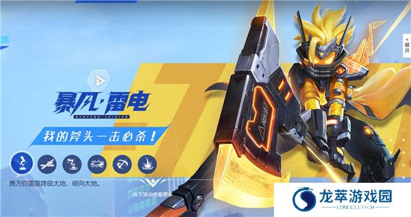 火柴人联盟3