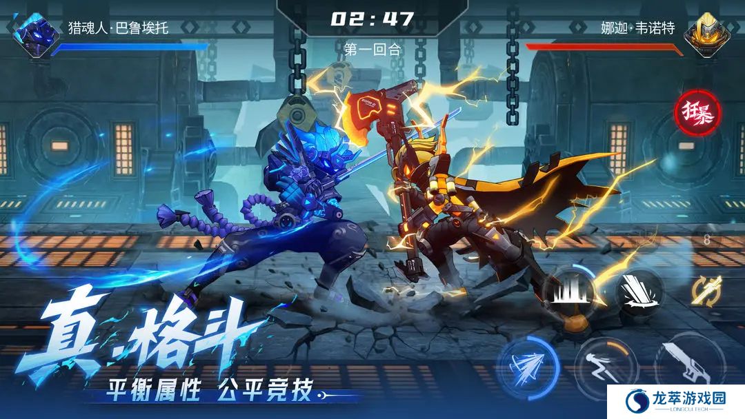 火柴人联盟3下载