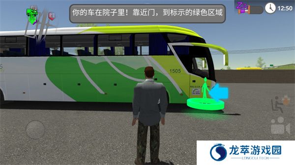 公路司机