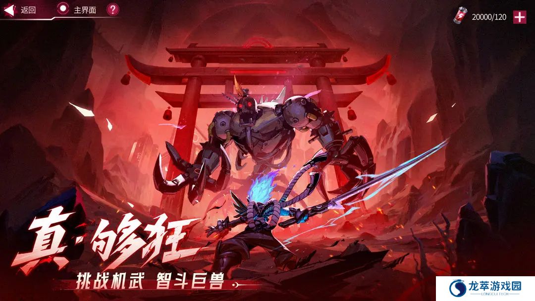 火柴人联盟3下载