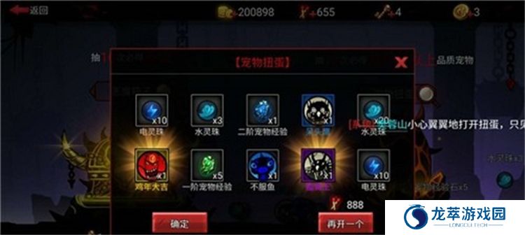 火柴人联盟3下载