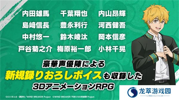 防风少年不良英雄谭