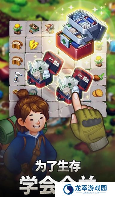 求生合并生存之地手机版