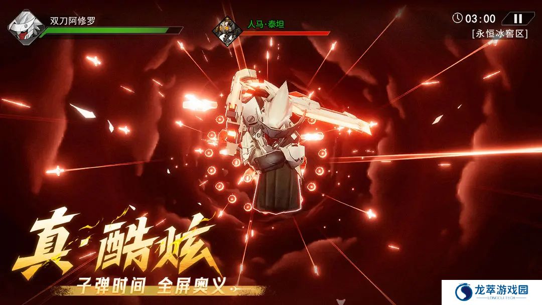 火柴人联盟3下载