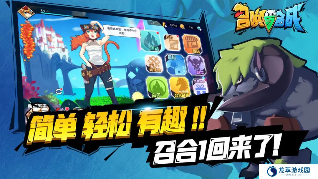 召唤与合成