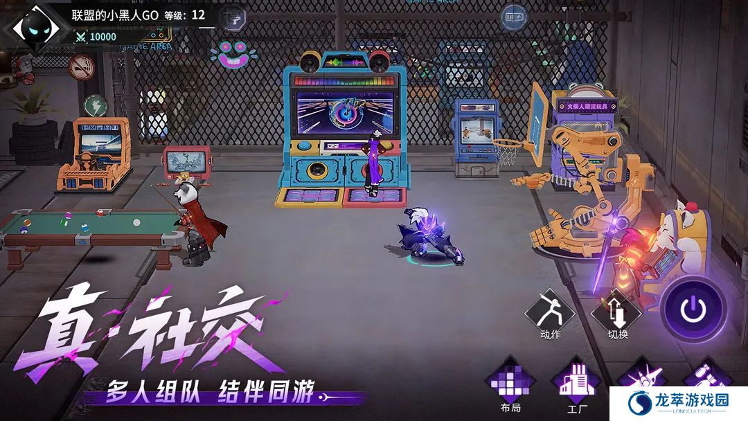 火柴人联盟3