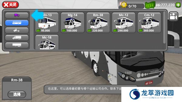 公路司机